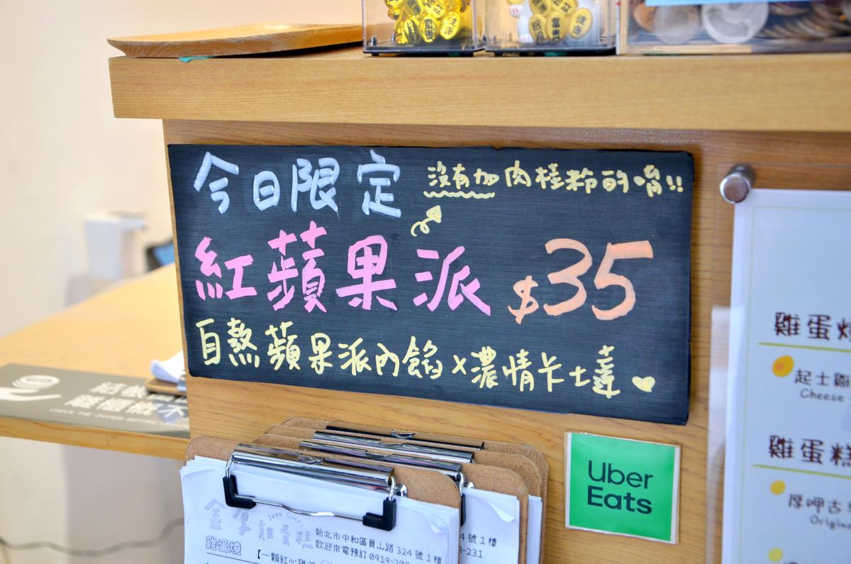 中和金厚雞蛋糕 一口爆餡的幸福感 半熟流心超療癒 人氣口味全攻略 - 第23張圖