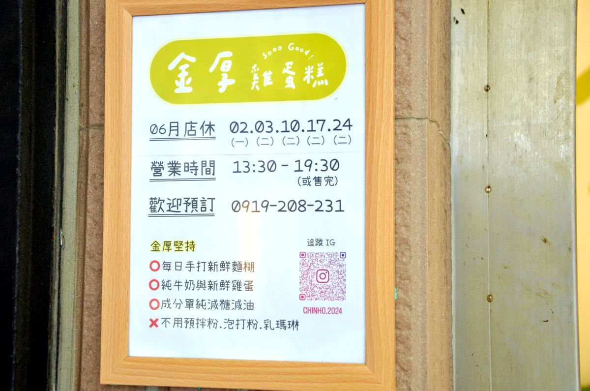中和金厚雞蛋糕 一口爆餡的幸福感 半熟流心超療癒 人氣口味全攻略 - 第29張圖