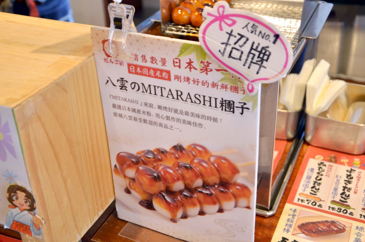 台北赤峰街甜點推薦|赤丸団子開箱,來自日本製菓老店的八雲糰子,道地日式下午茶甜點香Q上桌 - 第7張圖