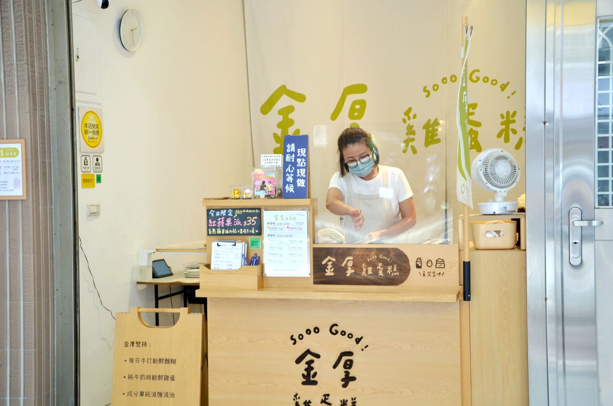 中和金厚雞蛋糕 一口爆餡的幸福感 半熟流心超療癒 人氣口味全攻略 - 第1張圖