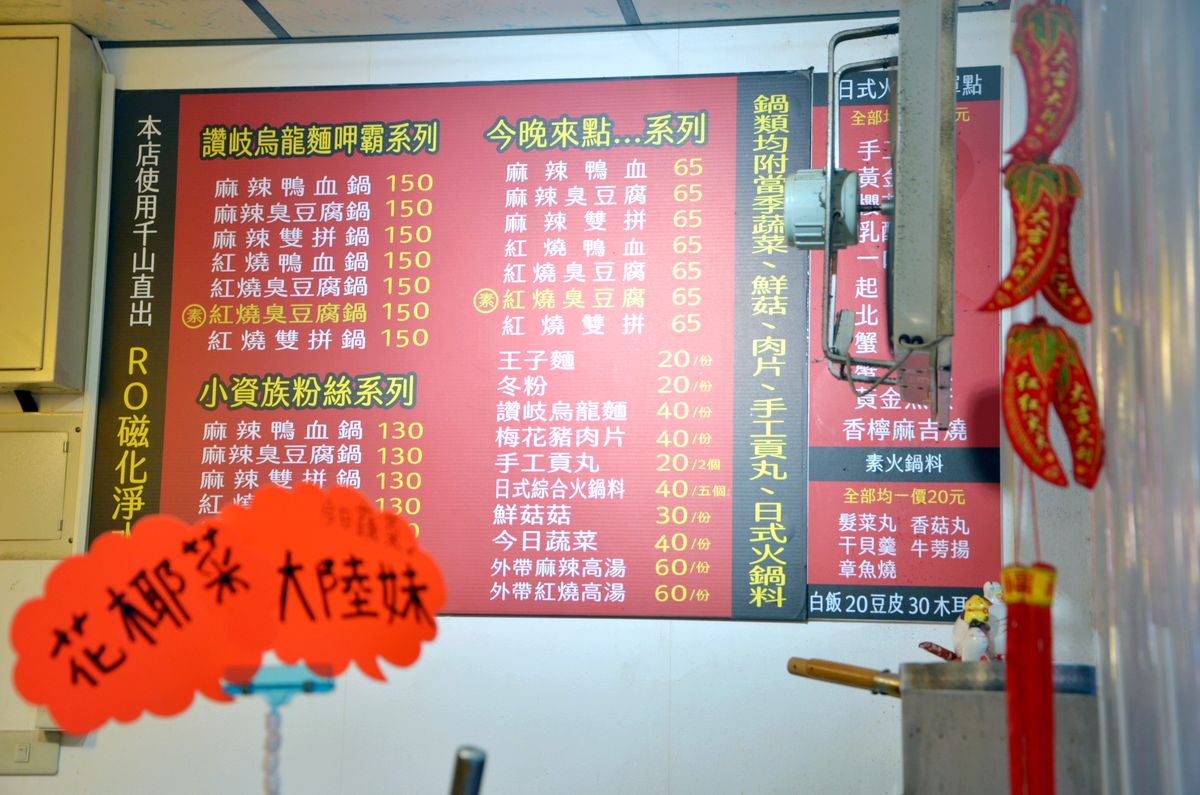 粉條冰控不能錯過 |新莊四維街平價手工粉條冰超Q超消暑 - 第23張圖