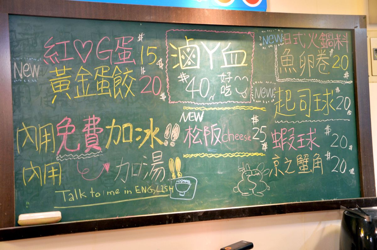 粉條冰控不能錯過 |新莊四維街平價手工粉條冰超Q超消暑 - 第22張圖