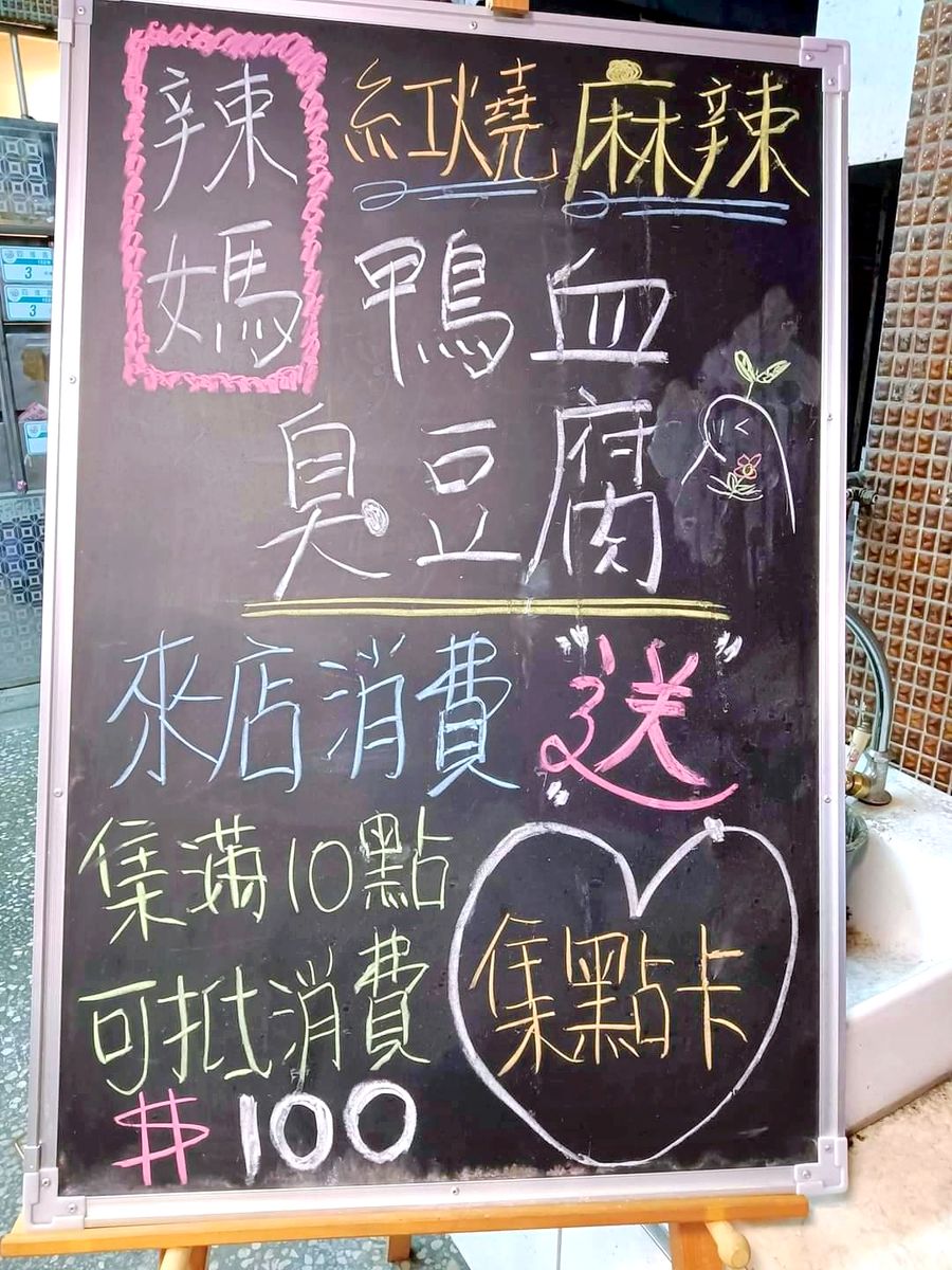 粉條冰控不能錯過 |新莊四維街平價手工粉條冰超Q超消暑 - 第25張圖