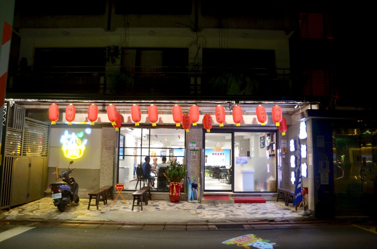 行天宮美食推薦|招財溫體羊·蔬菜鍋,夏天也能吃的清爽羊肉爐 - 第14張圖