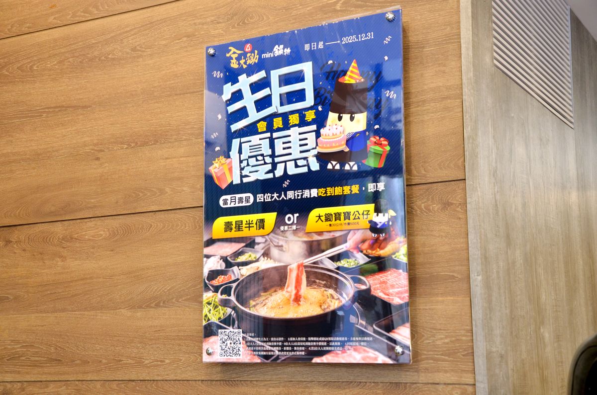 桃園藝文特區火鍋吃到飽推薦|金大鋤mini最低548元起吃好吃滿,親民價位佛心免服務費 - 第48張圖