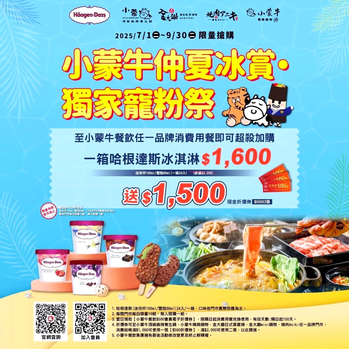 桃園藝文特區火鍋吃到飽推薦|金大鋤mini最低548元起吃好吃滿,親民價位佛心免服務費 - 第52張圖