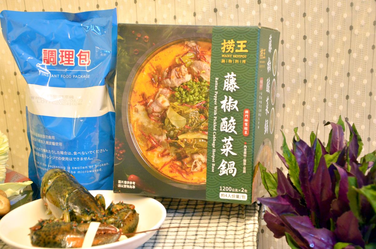 美式賣場爆款火鍋湯底!撈王藤椒酸菜鍋開箱分享,開煮就香翻天 - 第9張圖