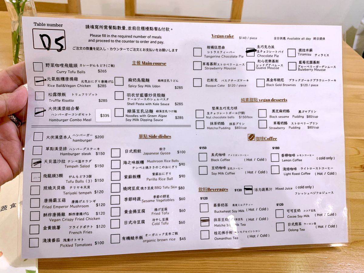 新店大坪林蔬食推薦|原粹蔬食作,飯糰漢堡甜點一次滿足的全素餐廳 - 第26張圖