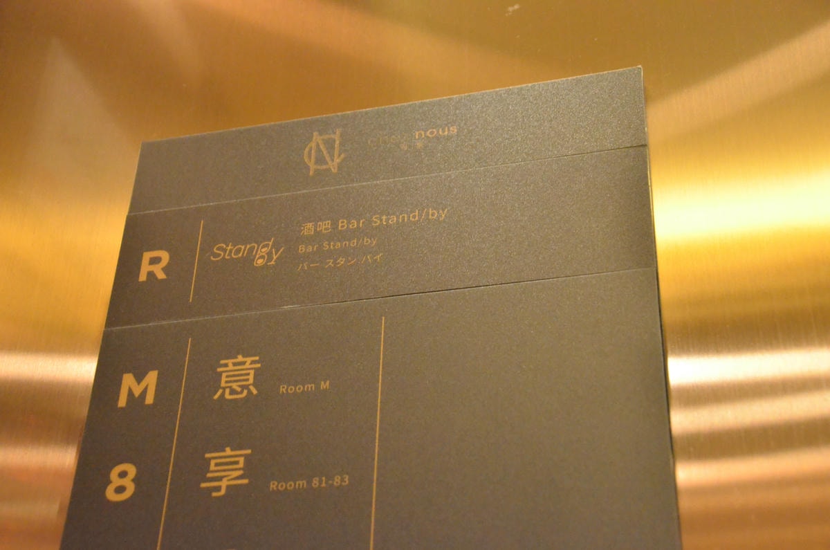 台北飯店推薦Chez Nous司旅|擁抱都市綠意的法式優雅住宿體驗 - 第27張圖
