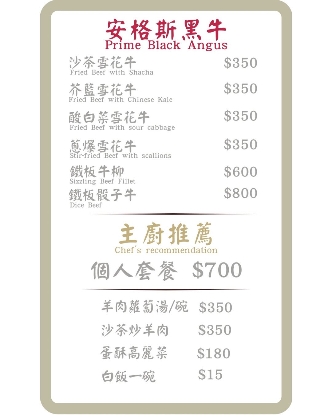行天宮美食推薦|招財溫體羊·蔬菜鍋,夏天也能吃的清爽羊肉爐 - 第17張圖