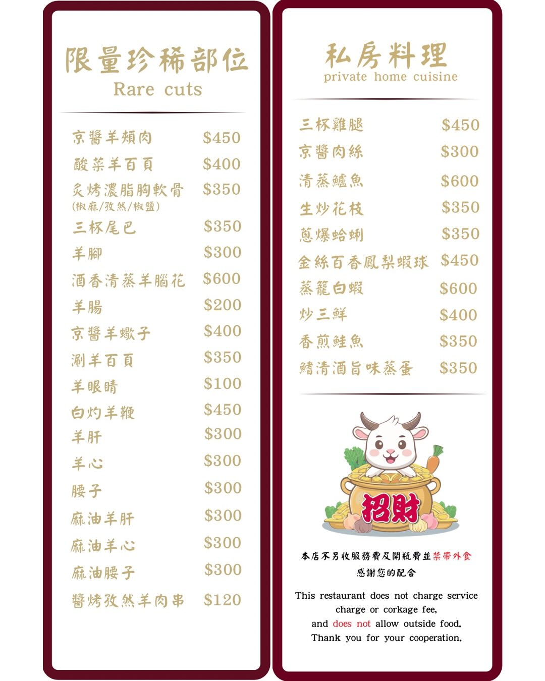 行天宮美食推薦|招財溫體羊·蔬菜鍋,夏天也能吃的清爽羊肉爐 - 第15張圖