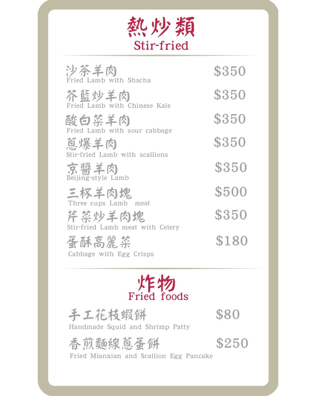 行天宮美食推薦|招財溫體羊·蔬菜鍋,夏天也能吃的清爽羊肉爐 - 第16張圖