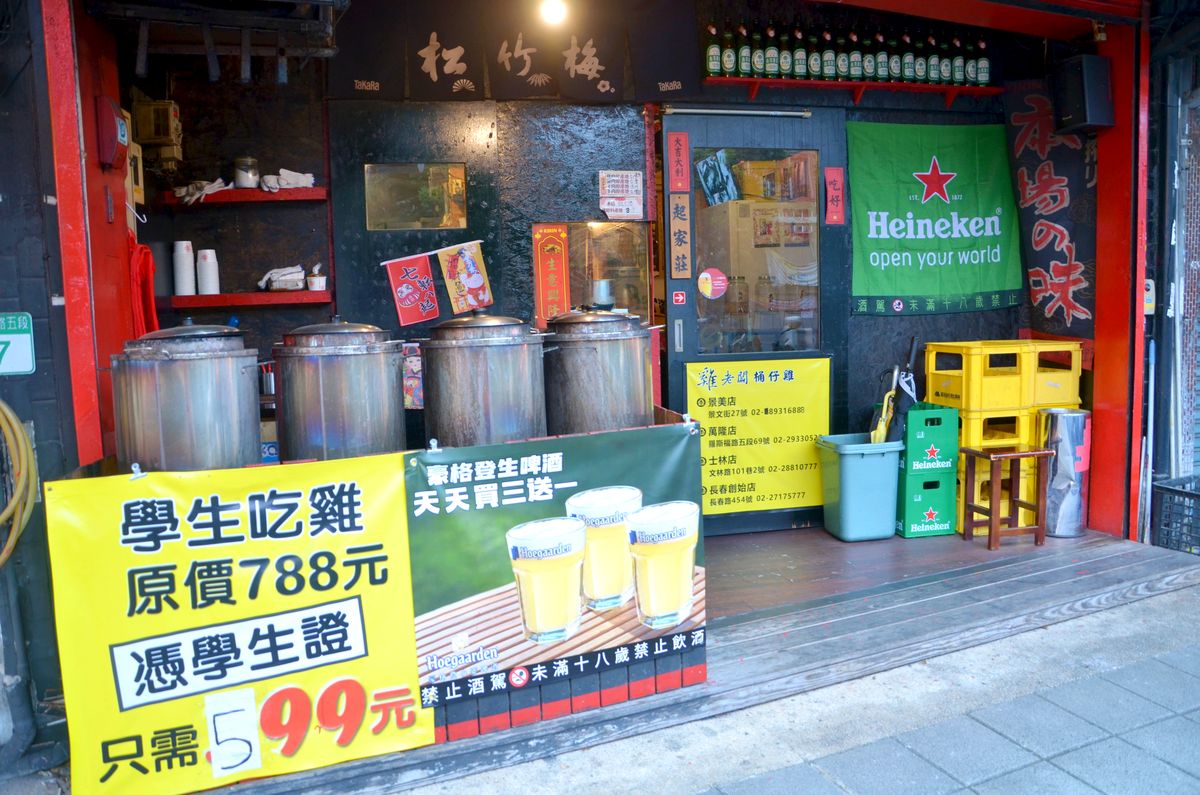文山區餐廳推薦 雞老闆桶仔雞,有免費 KTV歡唱,消費滿額送整只桶仔雞爽爽吃 - 第1張圖