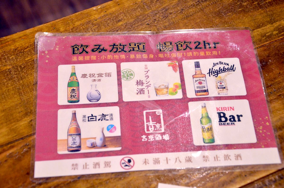 市府站串燒居酒屋。激安の食事酒場,多款串燒口感豐富不膩口,598元啤酒清酒喝到飽超划算,下班聚餐好選擇 - 第10張圖