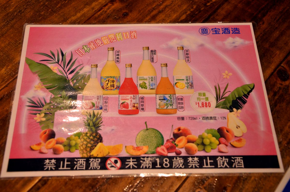 市府站串燒居酒屋。激安の食事酒場,多款串燒口感豐富不膩口,598元啤酒清酒喝到飽超划算,下班聚餐好選擇 - 第39張圖