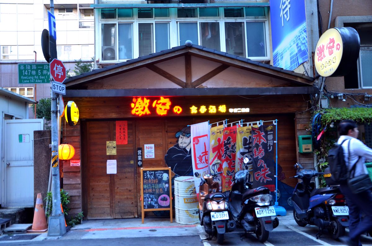 市府站串燒居酒屋。激安の食事酒場,多款串燒口感豐富不膩口,598元啤酒清酒喝到飽超划算,下班聚餐好選擇 - 第1張圖