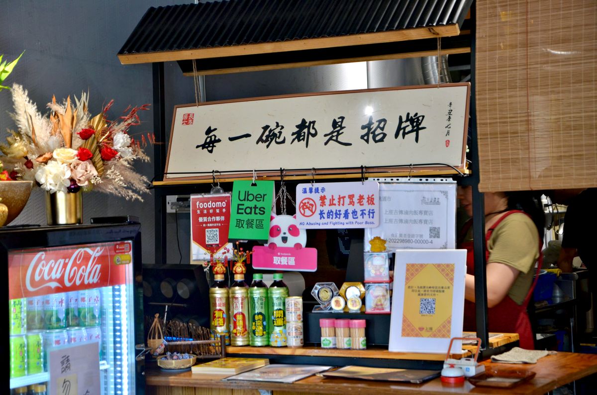 桃園龜山滷肉飯推薦 上座古傳滷肉飯專賣店.古早灶台套餐份量超澎湃 - 第4張圖