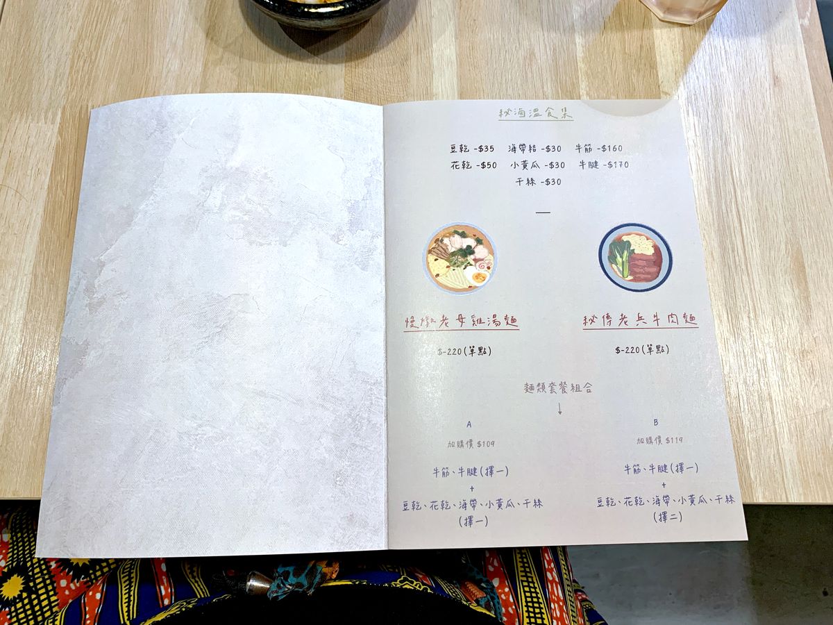 中山區餐酒館推薦 MJ餐酒館(MJ私廚) 餐酒館也能吃到美味牛肉麵?! 秘傳老兵牛肉麵、慢燉老母雞湯麵與滷味質感聚餐新選擇 - 第30張圖