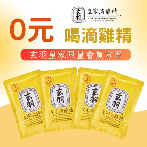 懶人料理救星 玄羽皇家雞農白湯清爽不膩 回家最想喝這碗 - 第17張圖