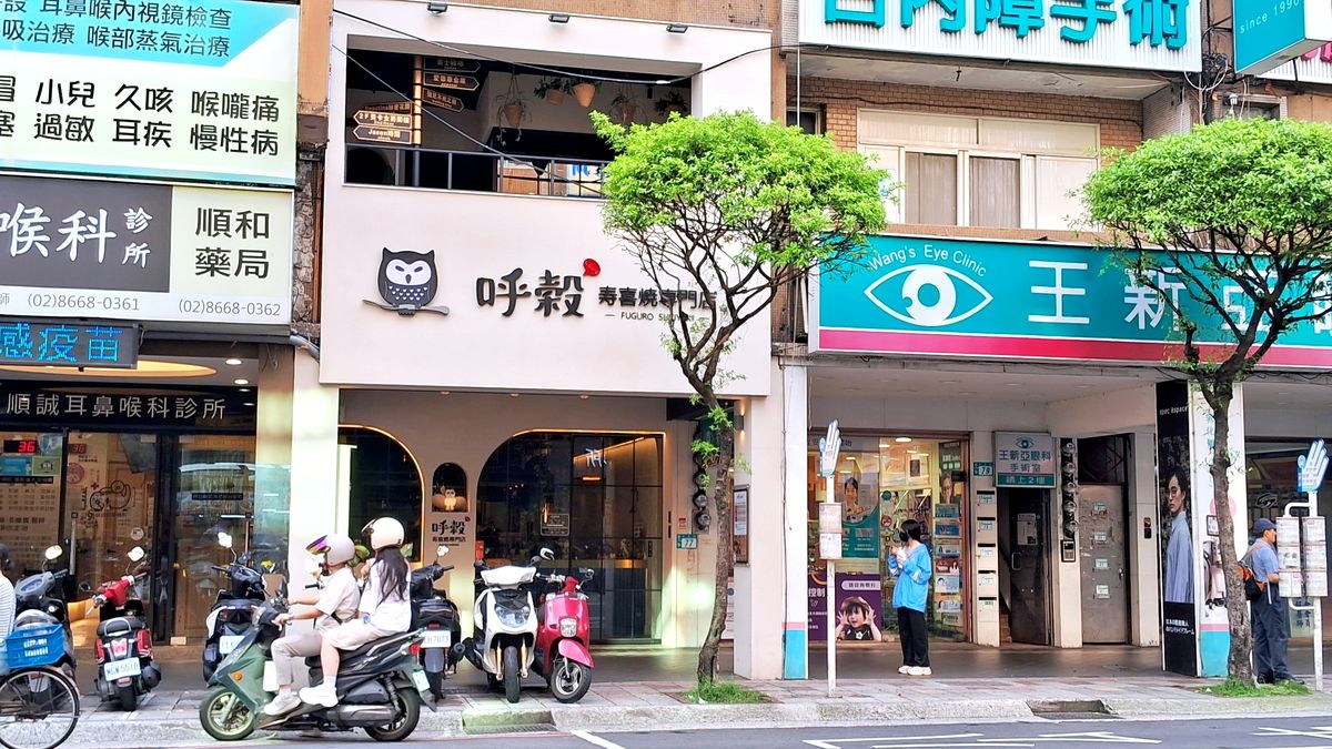 永和呼穀壽喜燒 一鍋鹹甜剛好的幸福滋味 - 第1張圖