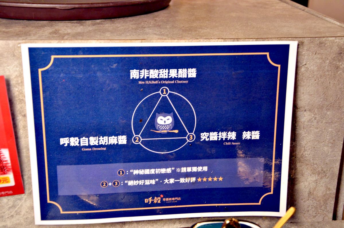 永和呼穀壽喜燒 一鍋鹹甜剛好的幸福滋味 - 第16張圖