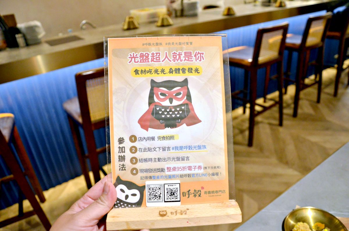 永和呼穀壽喜燒 一鍋鹹甜剛好的幸福滋味 - 第34張圖