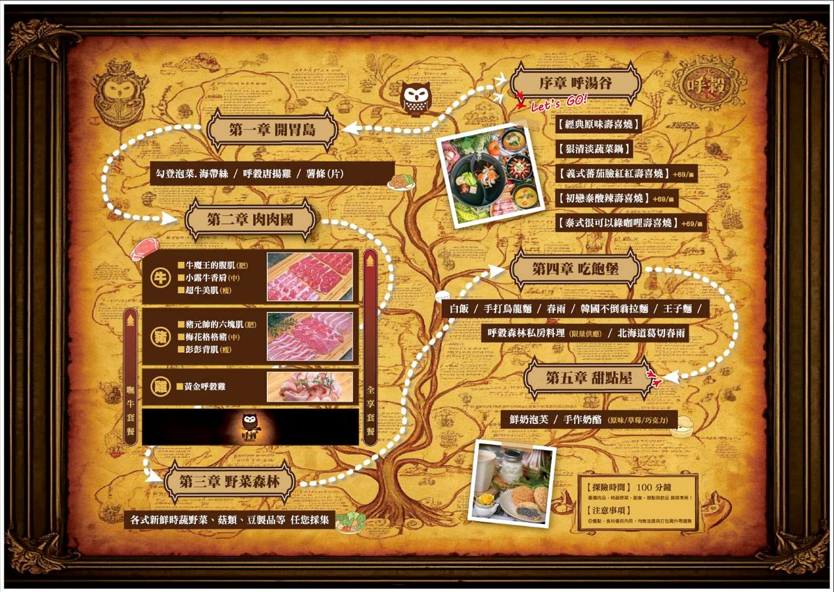 永和呼穀壽喜燒 一鍋鹹甜剛好的幸福滋味 - 第31張圖