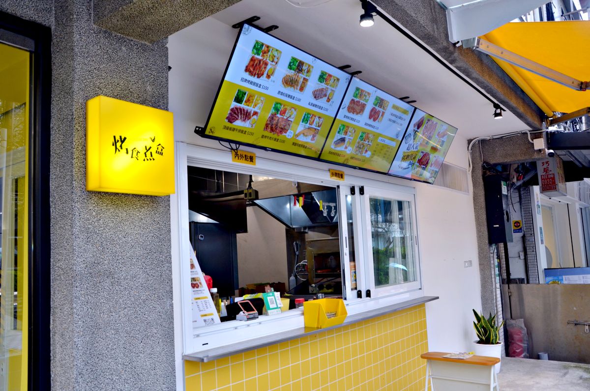 【外送便當推薦】上班族一致好評!烤食煮盒開箱 招牌烤雞腿飯盒多汁美味 開會便當、團體訂餐超適合 - 第2張圖