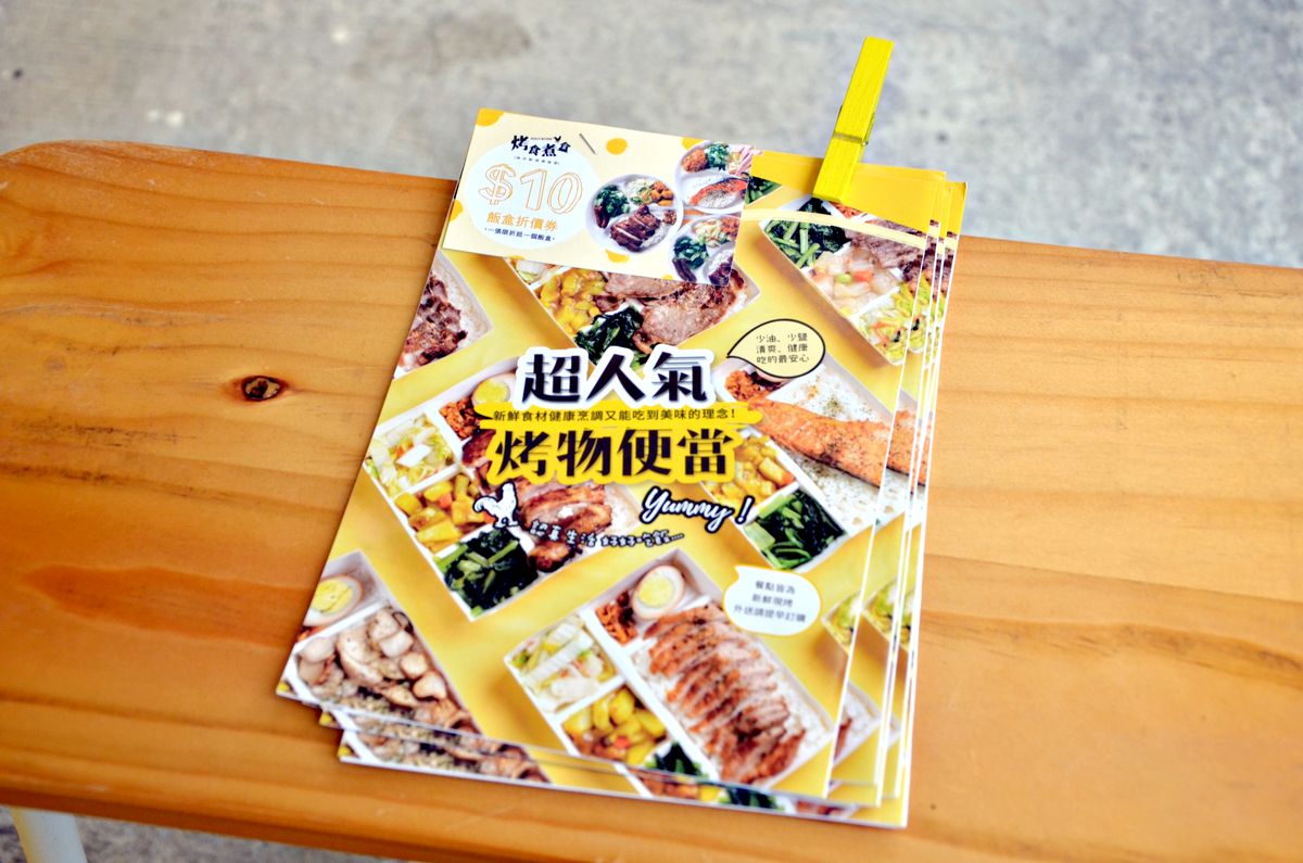 【外送便當推薦】上班族一致好評!烤食煮盒開箱 招牌烤雞腿飯盒多汁美味 開會便當、團體訂餐超適合 - 第5張圖