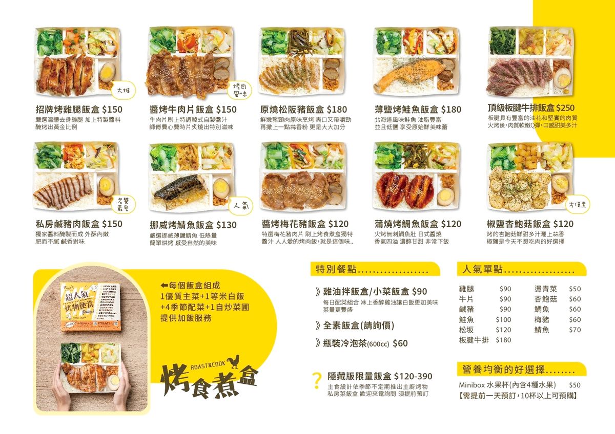 【外送便當推薦】上班族一致好評!烤食煮盒開箱 招牌烤雞腿飯盒多汁美味 開會便當、團體訂餐超適合 - 第15張圖