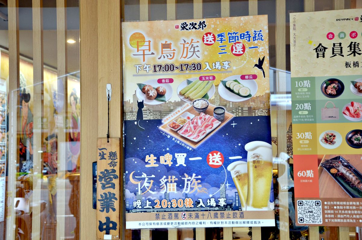 新北板橋燒肉推薦 栄次郎個人燒烤，一個人想吃燒肉就來這裡 i人友善