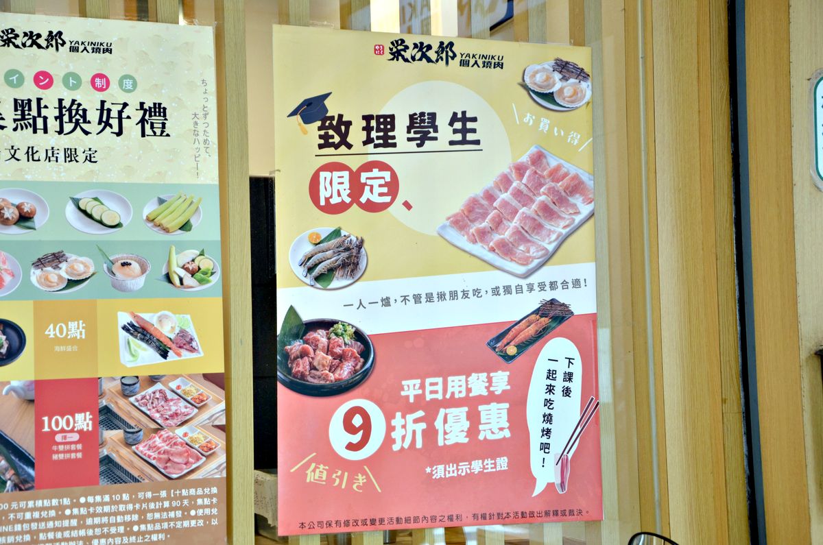 新北板橋燒肉推薦 栄次郎個人燒烤，一個人想吃燒肉就來這裡 i人友善