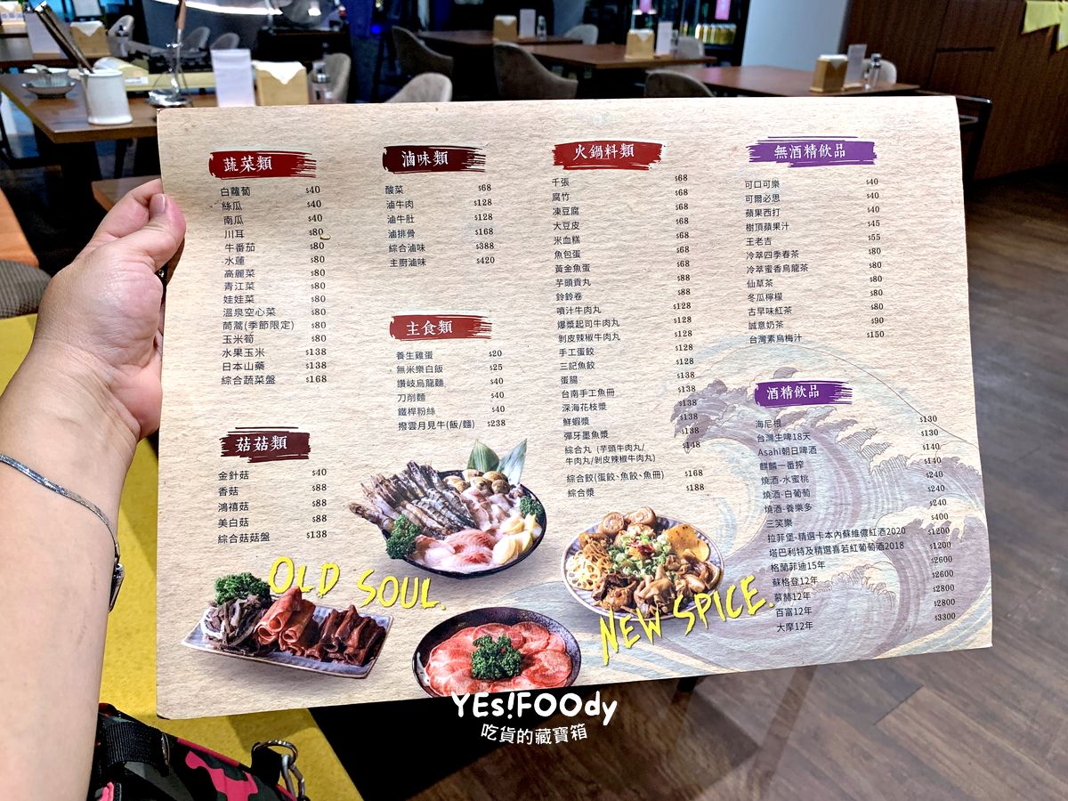 松山區美食 潮牛殿溫體牛創意鍋物 雲月見牛飯超銷魂 厚白牛骨湯頭溫潤 手沖溫體牛嫩度滿分 - 第27張圖 松山區美食 潮牛殿溫體牛創意鍋物 雲月見牛飯超銷魂 厚白牛骨湯頭溫潤 手沖溫體牛嫩度滿分