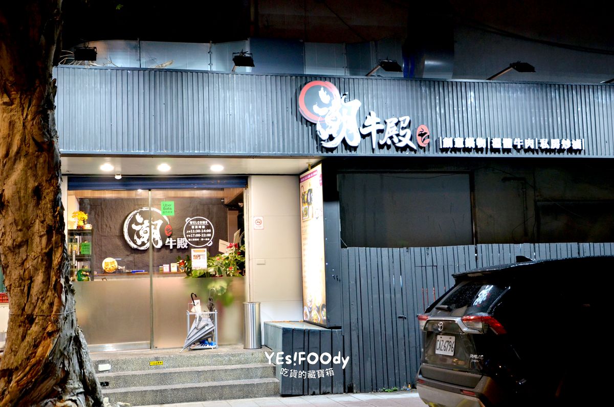 松山區美食 潮牛殿溫體牛創意鍋物 雲月見牛飯超銷魂 厚白牛骨湯頭溫潤 手沖溫體牛嫩度滿分 - 第1張圖 松山區美食 潮牛殿溫體牛創意鍋物 雲月見牛飯超銷魂 厚白牛骨湯頭溫潤 手沖溫體牛嫩度滿分