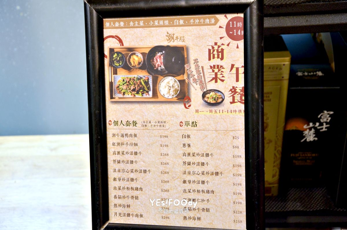 松山區美食 潮牛殿溫體牛創意鍋物 雲月見牛飯超銷魂 厚白牛骨湯頭溫潤 手沖溫體牛嫩度滿分 - 第28張圖 松山區美食 潮牛殿溫體牛創意鍋物 雲月見牛飯超銷魂 厚白牛骨湯頭溫潤 手沖溫體牛嫩度滿分