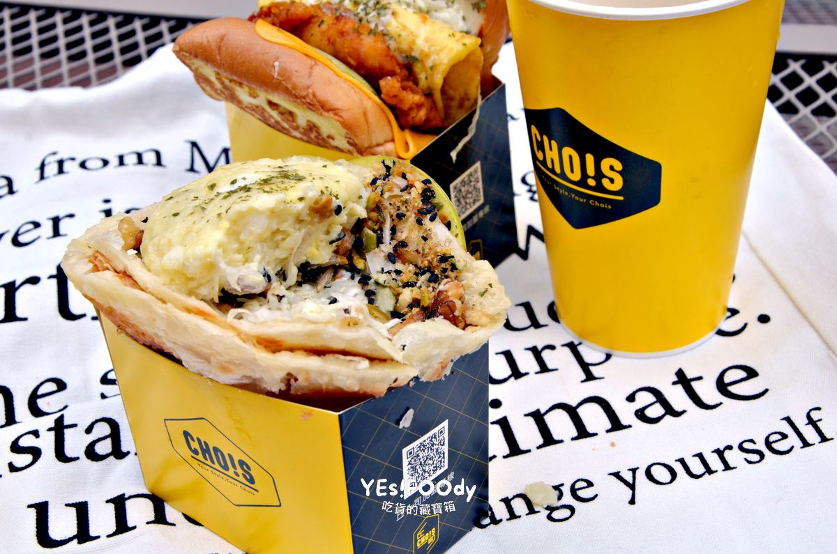 台北大安區早午餐推薦 丘一司酥脆蛋餅與卡拉雞腿蛋西多士的美味選擇 - 第15張圖 台北大安區早午餐推薦 丘一司酥脆蛋餅與卡拉雞腿蛋西多士的美味選擇