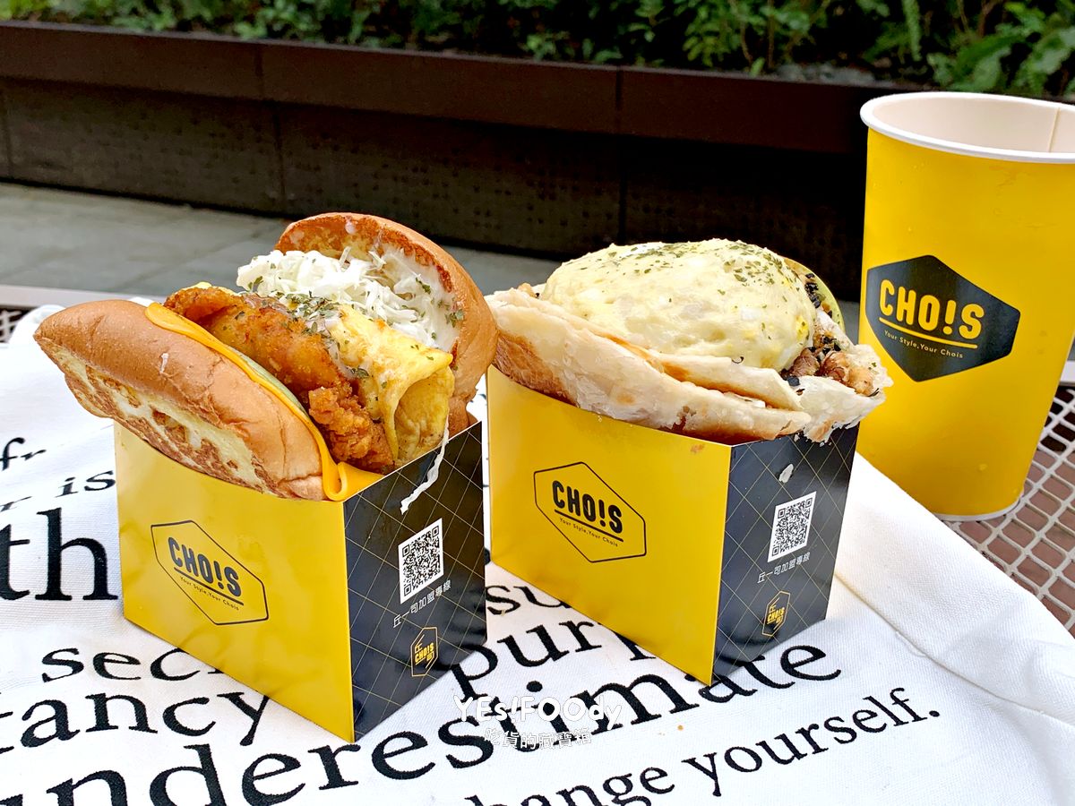 台北大安區早午餐推薦 丘一司酥脆蛋餅與卡拉雞腿蛋西多士的美味選擇 - 第9張圖 台北大安區早午餐推薦 丘一司酥脆蛋餅與卡拉雞腿蛋西多士的美味選擇