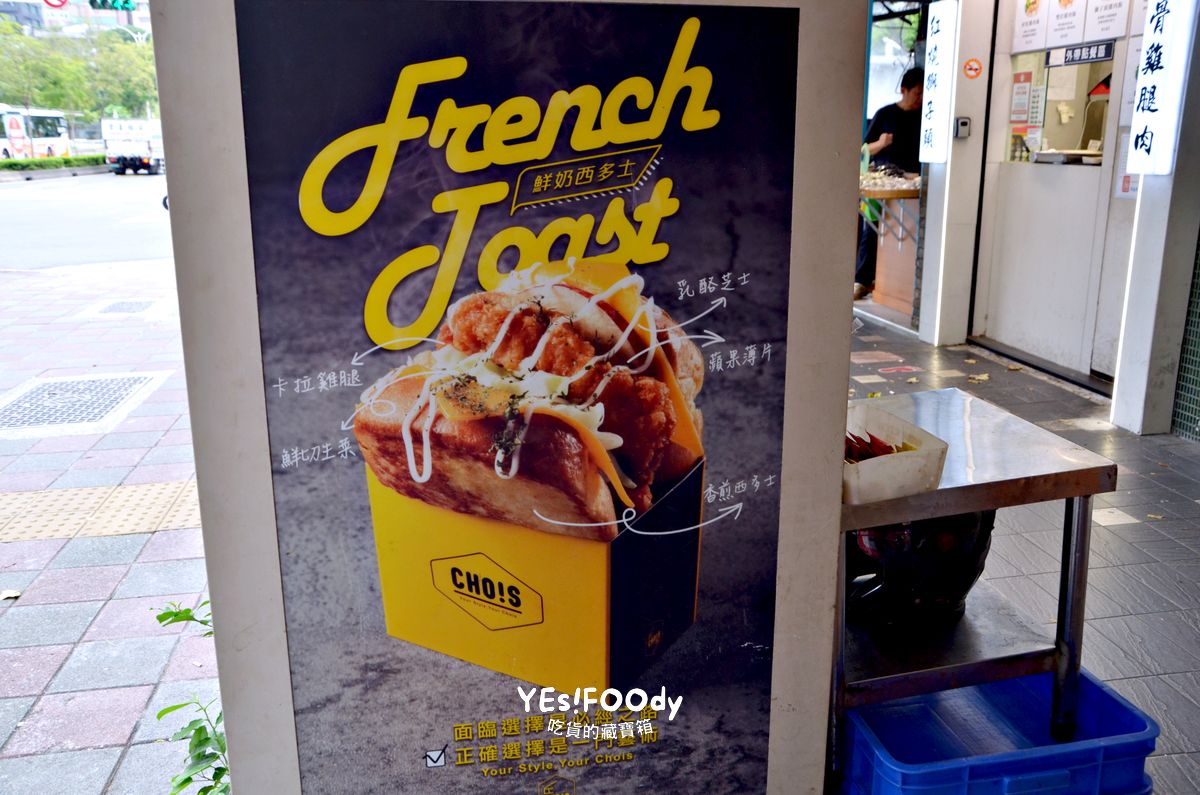 台北大安區早午餐推薦 丘一司酥脆蛋餅與卡拉雞腿蛋西多士的美味選擇 - 第10張圖 台北大安區早午餐推薦 丘一司酥脆蛋餅與卡拉雞腿蛋西多士的美味選擇