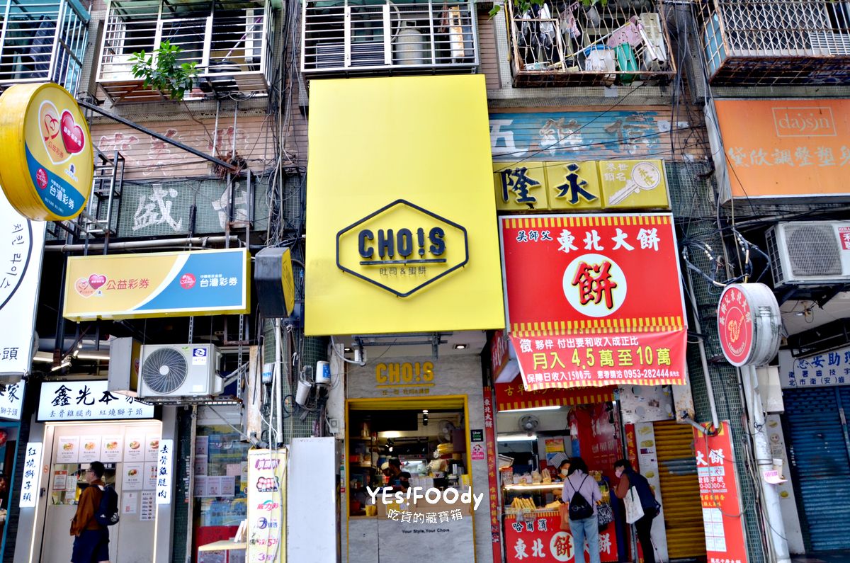 台北大安區早午餐推薦 丘一司酥脆蛋餅與卡拉雞腿蛋西多士的美味選擇 - 第20張圖 台北大安區早午餐推薦 丘一司酥脆蛋餅與卡拉雞腿蛋西多士的美味選擇