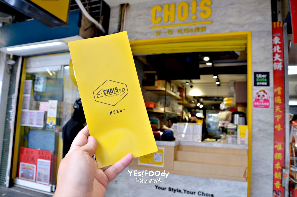 台北大安區早午餐推薦 丘一司酥脆蛋餅與卡拉雞腿蛋西多士的美味選擇 - 第1張圖 台北大安區早午餐推薦 丘一司酥脆蛋餅與卡拉雞腿蛋西多士的美味選擇