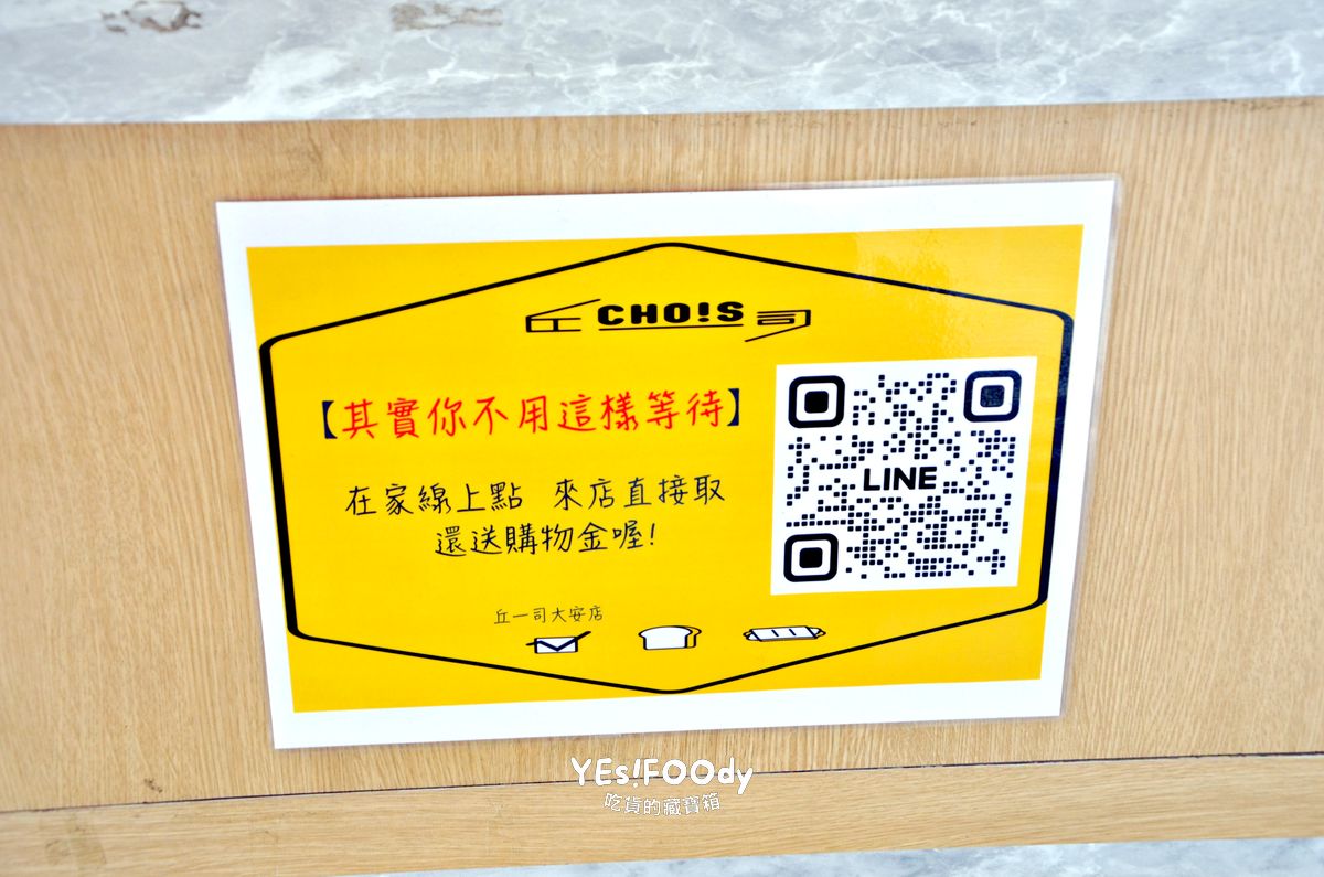 台北大安區早午餐推薦 丘一司酥脆蛋餅與卡拉雞腿蛋西多士的美味選擇 - 第22張圖 台北大安區早午餐推薦 丘一司酥脆蛋餅與卡拉雞腿蛋西多士的美味選擇