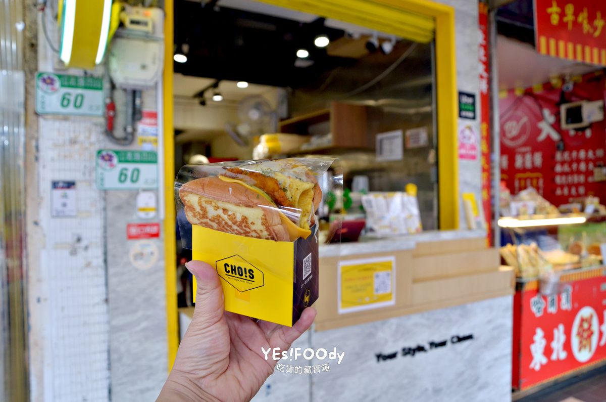 台北大安區早午餐推薦 丘一司酥脆蛋餅與卡拉雞腿蛋西多士的美味選擇 - 第11張圖 台北大安區早午餐推薦 丘一司酥脆蛋餅與卡拉雞腿蛋西多士的美味選擇