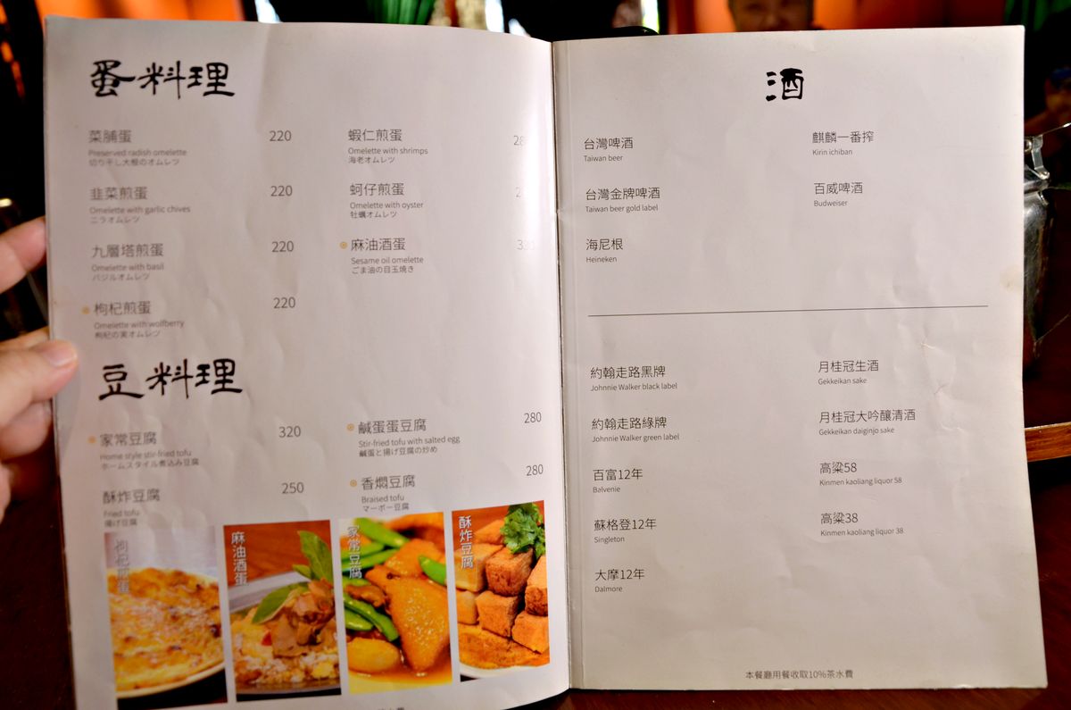 台北松山區中式餐廳 東青 經典雞湯傳承 獨家麵疙瘩與椒麻肋排推薦