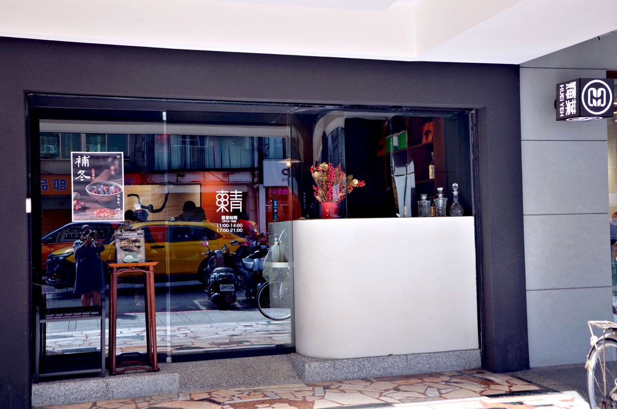 台北松山區中式餐廳 東青 經典雞湯傳承 獨家麵疙瘩與椒麻肋排推薦