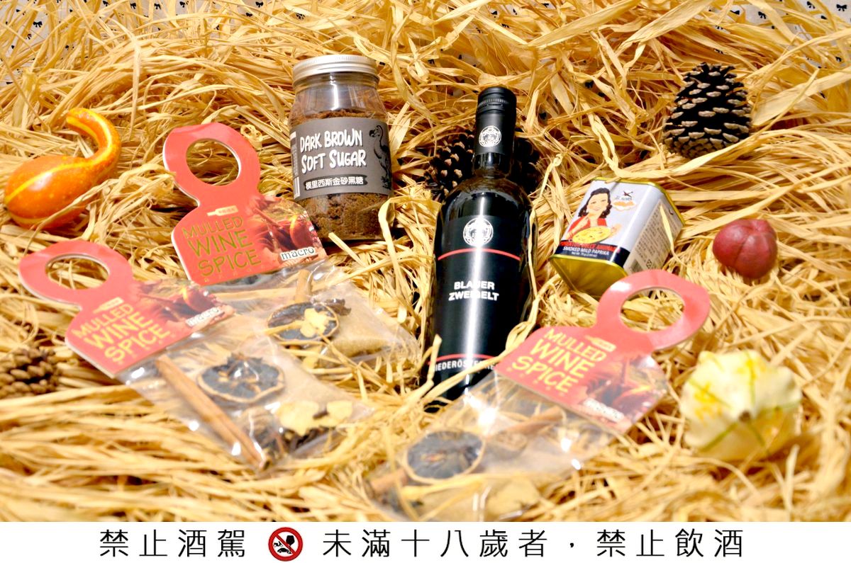 冬日微醺儀式感 Macro 熱紅酒香料組 在家就能煮出暖心滋味，還有西班牙百年香料航家的煙燻炸雞料理提案