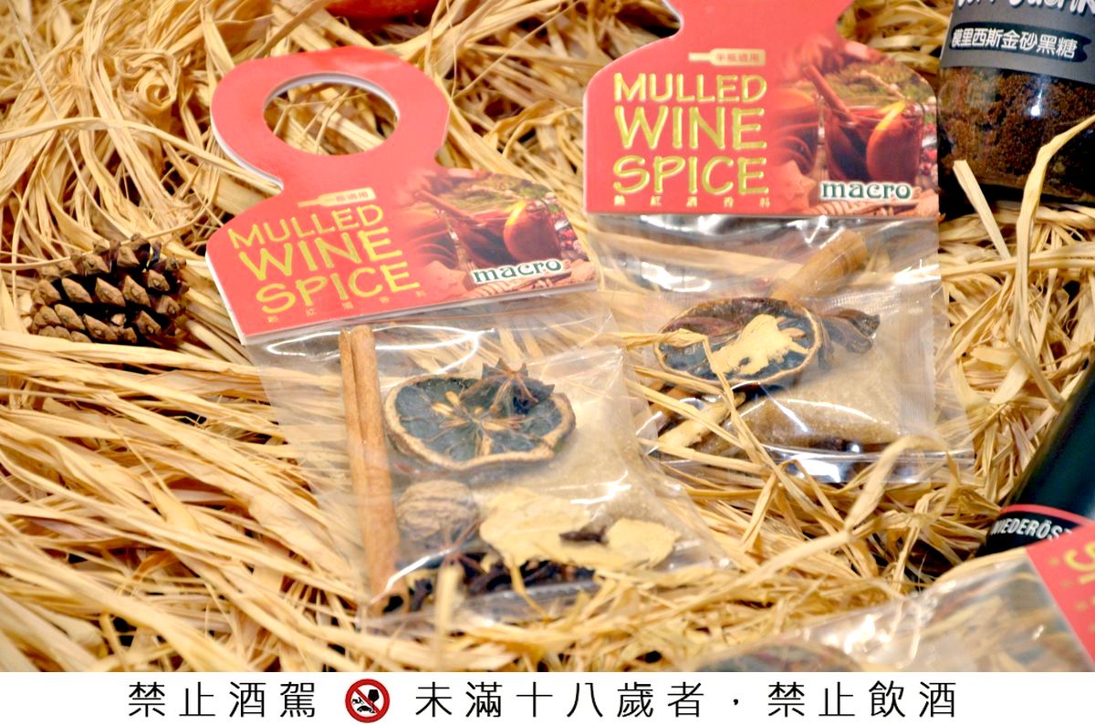 冬日微醺儀式感 Macro 熱紅酒香料組 在家就能煮出暖心滋味，還有西班牙百年香料航家的煙燻炸雞料理提案