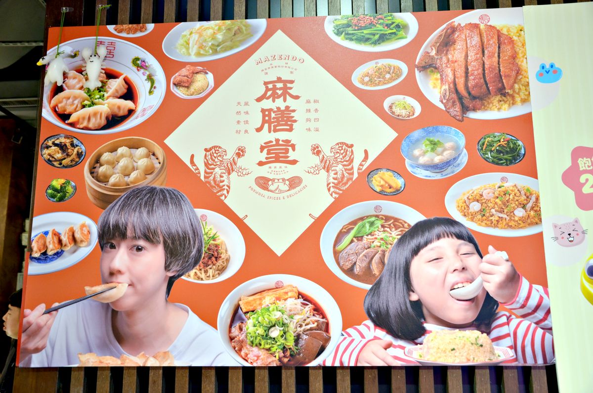 麻膳堂新店裕隆城店 15年質感台味 推薦必點麻辣牛肉麵與滷到噴汁的腸旺臭豆腐 新店裕隆城美食 - 第26張圖 麻膳堂新店裕隆城店 15年質感台味 推薦必點麻辣牛肉麵與滷到噴汁的腸旺臭豆腐 新店裕隆城美食