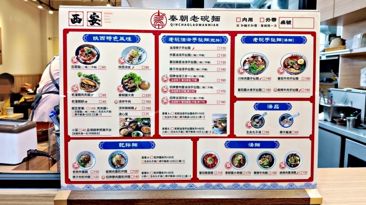 中和美食 秦朝老碗麵的麵條寬到像皮帶一樣超豪邁 醬大骨肉質軟爛入味大口吃 還有飲料無限暢飲喝到爽