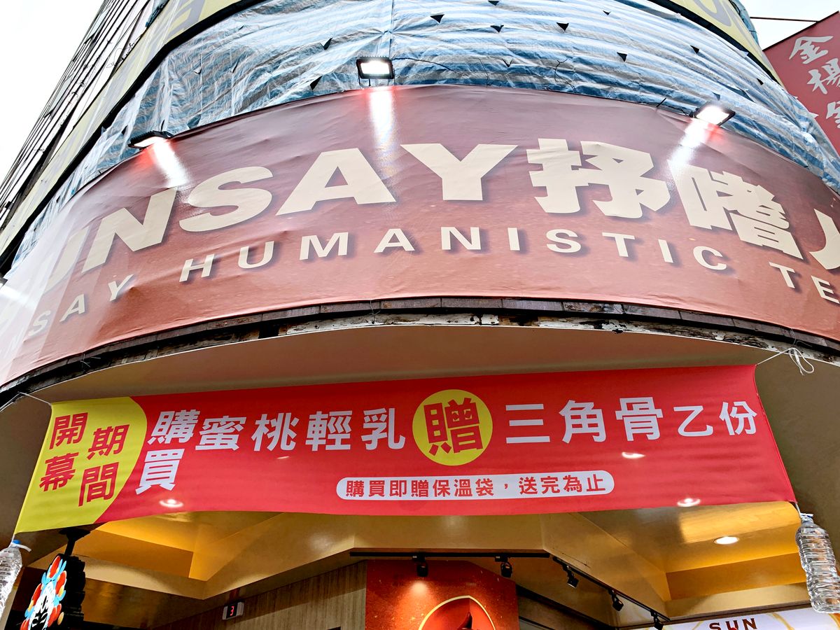 三重宵夜推薦 SUNSAY TEA抒嗜&厚嘴炸雞 炸雞配手搖飲一站買齊超方便 - 第16張圖 三重宵夜推薦 SUNSAY TEA抒嗜&厚嘴炸雞 炸雞配手搖飲一站買齊超方便