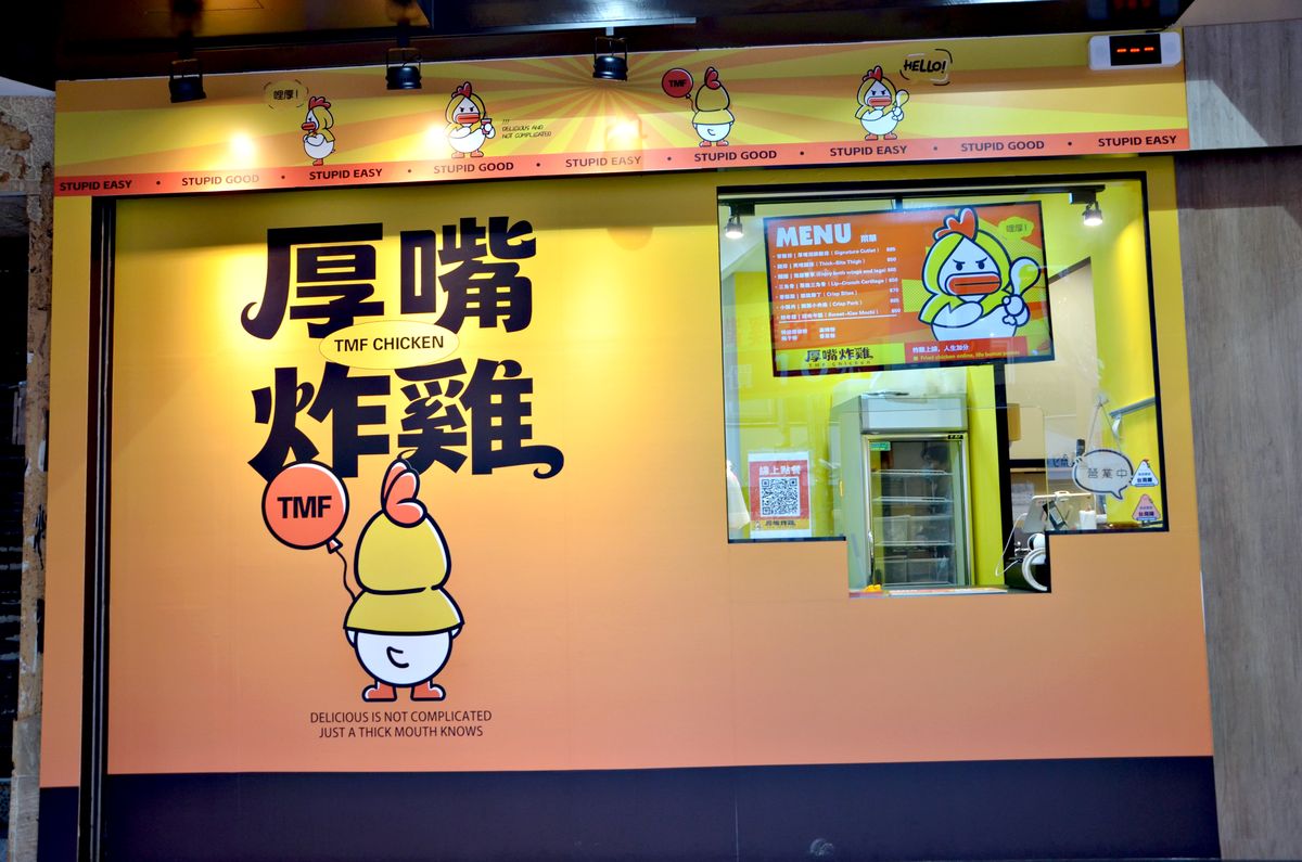 三重宵夜推薦 SUNSAY TEA抒嗜&厚嘴炸雞 炸雞配手搖飲一站買齊超方便 - 第1張圖 三重宵夜推薦 SUNSAY TEA抒嗜&厚嘴炸雞 炸雞配手搖飲一站買齊超方便